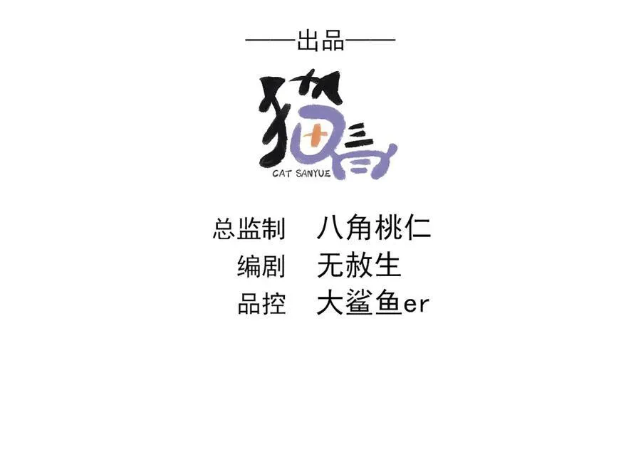 62 成魔成佛由我自己决定！ 第3页