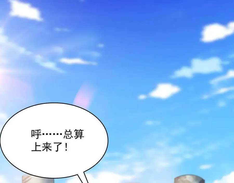 62 成魔成佛由我自己决定！ 第4页