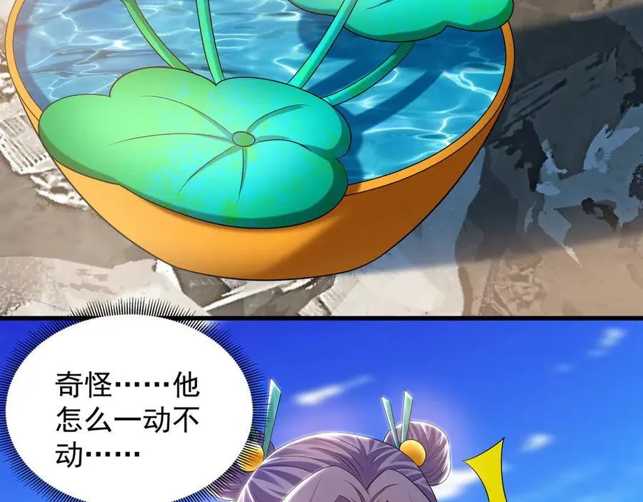 62 成魔成佛由我自己决定！ 第7页