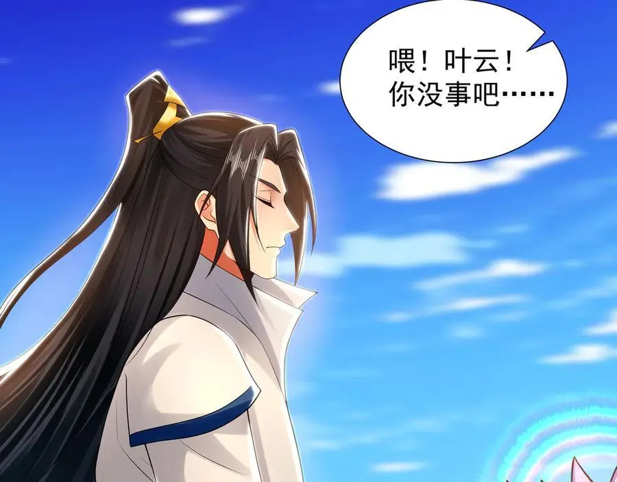 62 成魔成佛由我自己决定！ 第10页