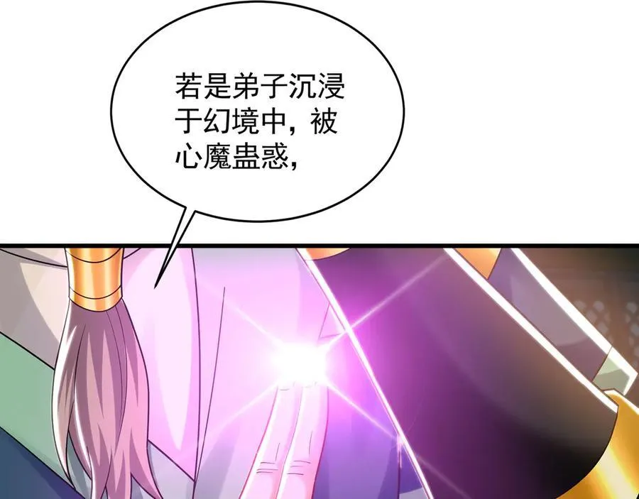 62 成魔成佛由我自己决定！ 第15页