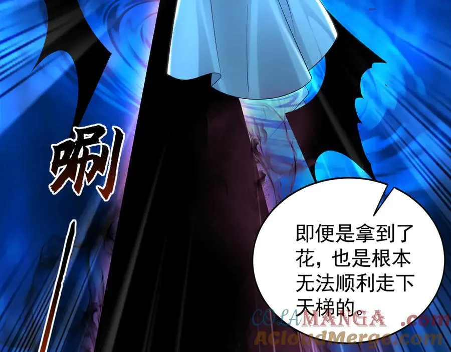 62 成魔成佛由我自己决定！ 第17页