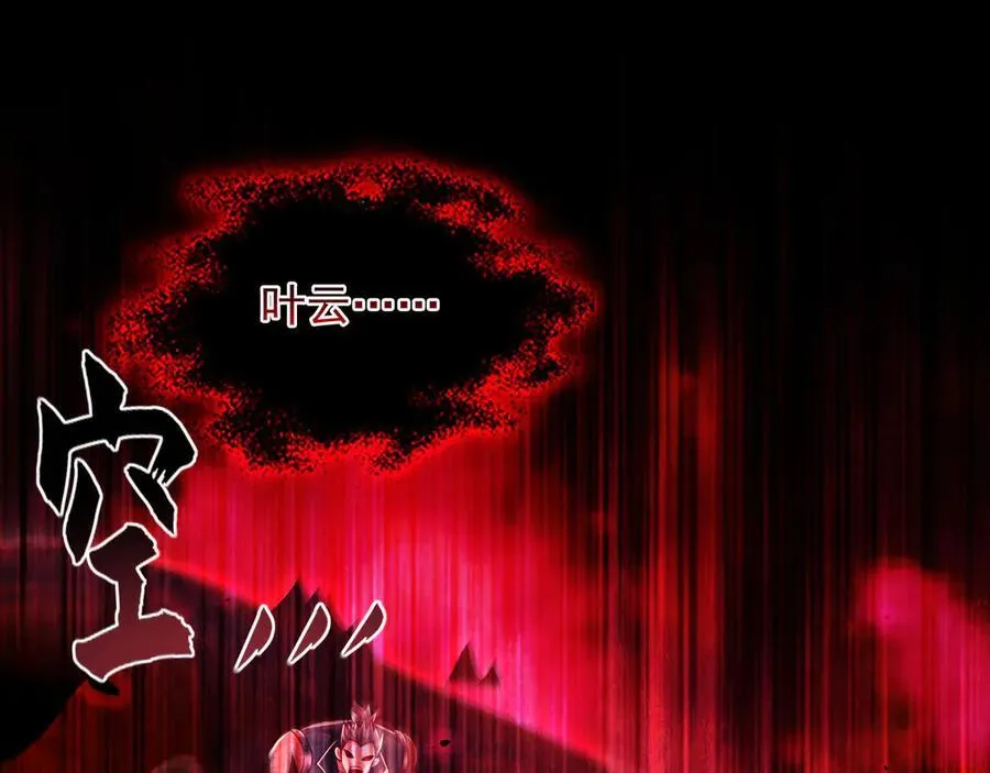 62 成魔成佛由我自己决定！ 第24页