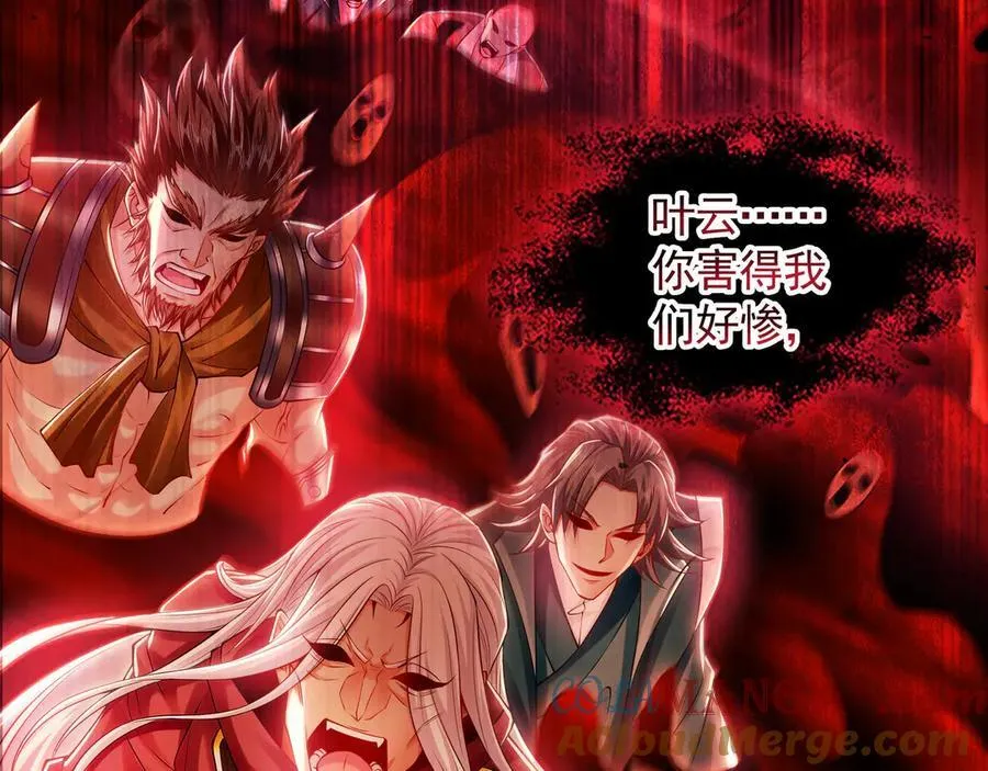 62 成魔成佛由我自己决定！ 第25页