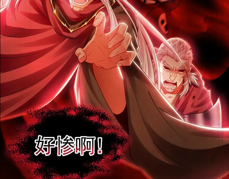 62 成魔成佛由我自己决定！ 第26页