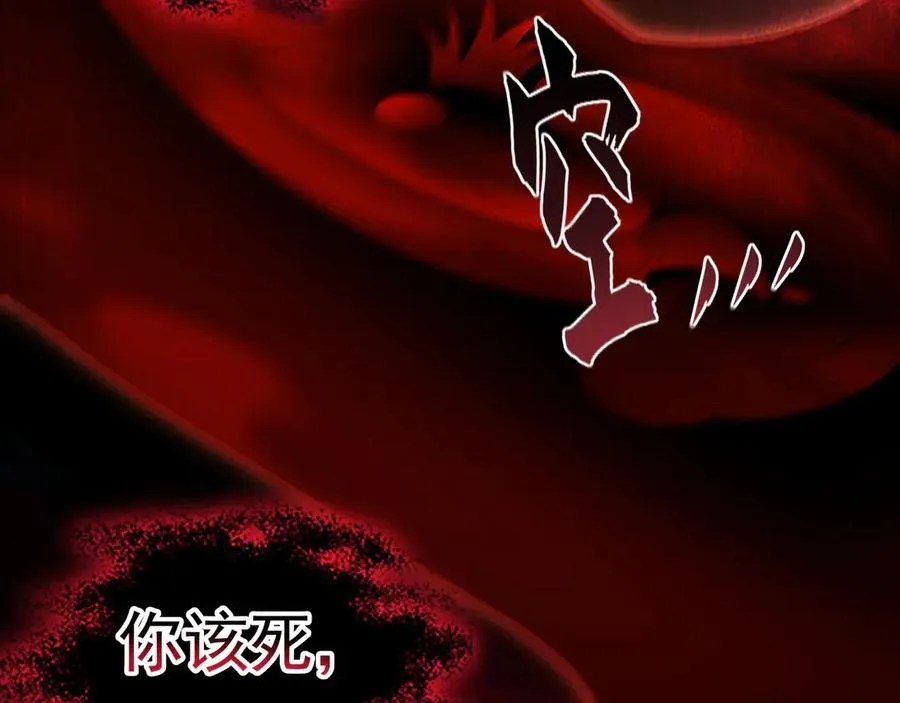 62 成魔成佛由我自己决定！ 第27页