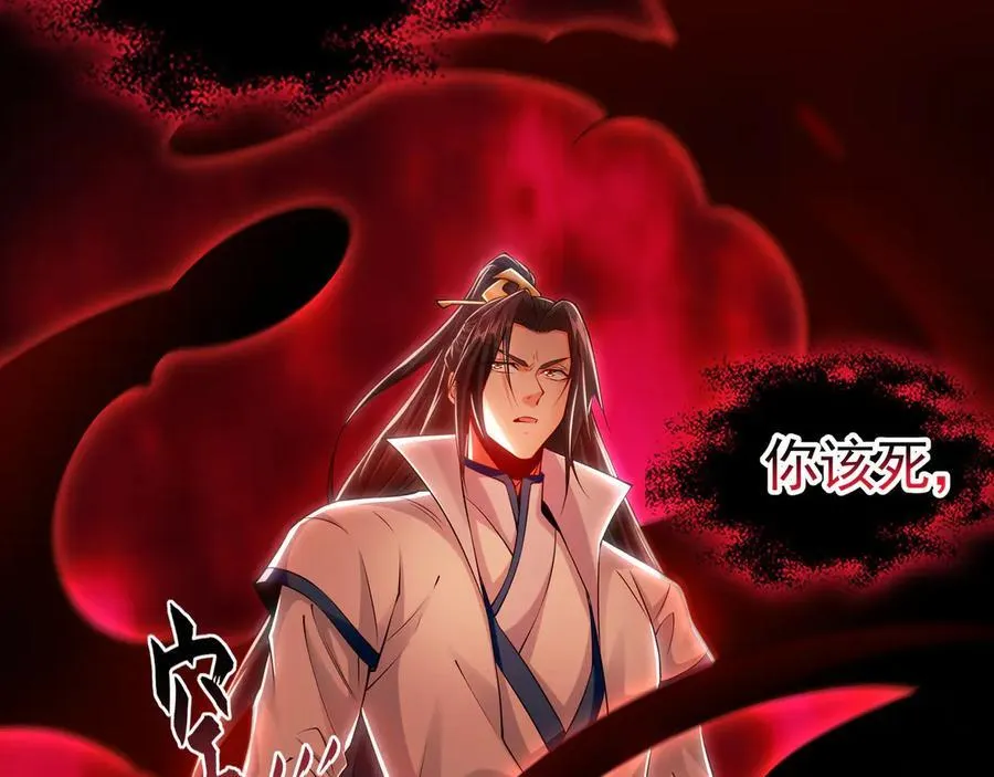 62 成魔成佛由我自己决定！ 第28页