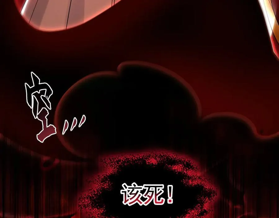 62 成魔成佛由我自己决定！ 第30页