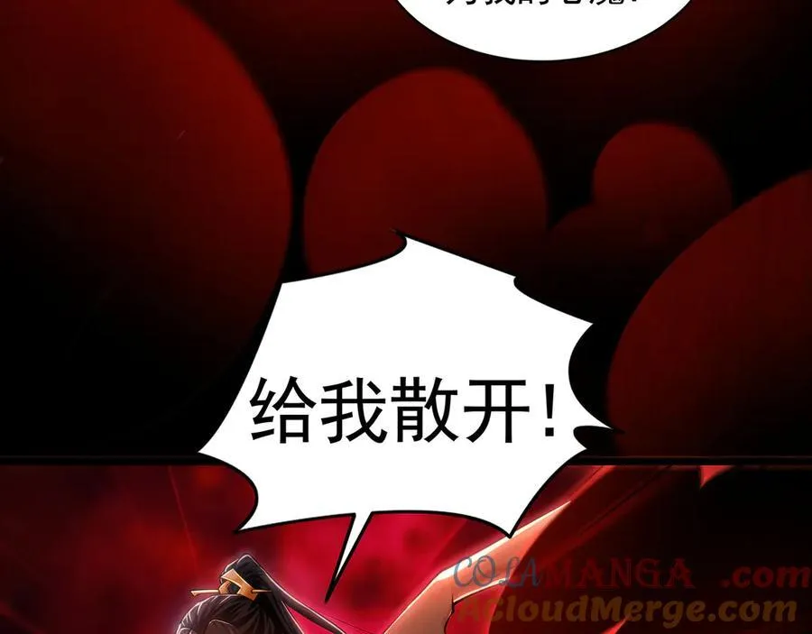 62 成魔成佛由我自己决定！ 第33页