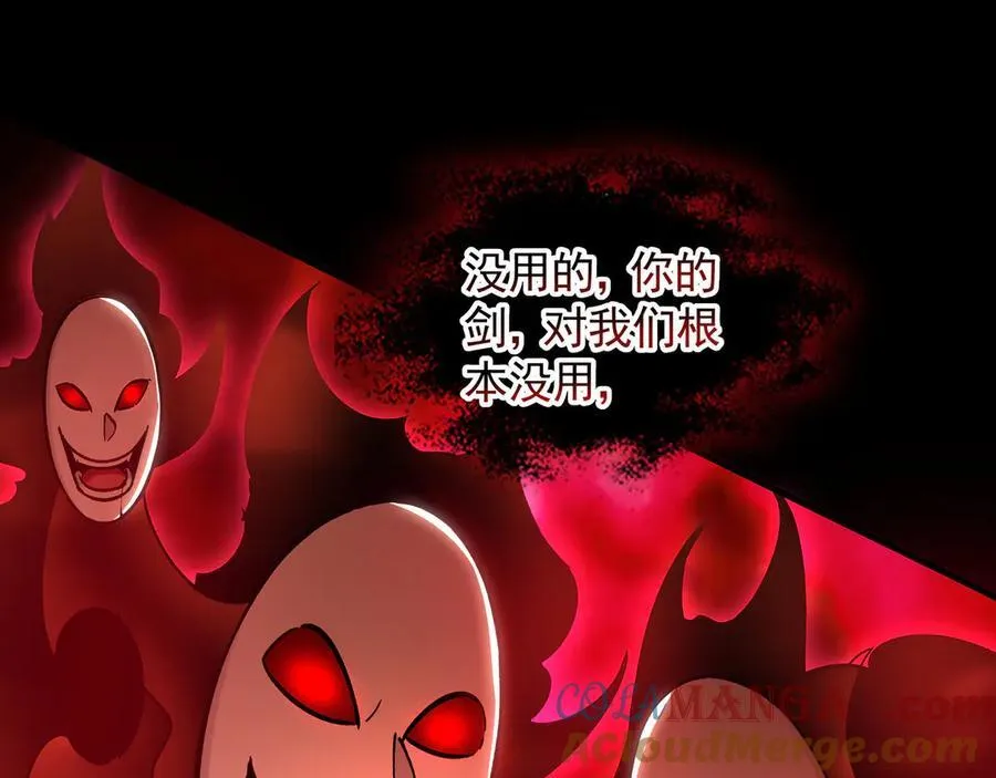 62 成魔成佛由我自己决定！ 第37页