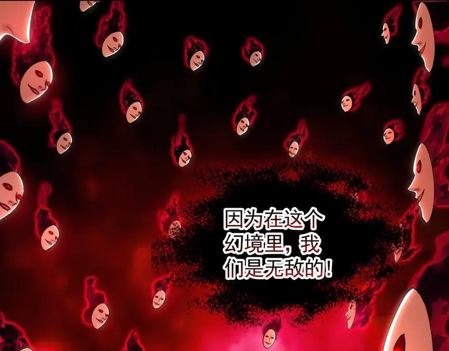 62 成魔成佛由我自己决定！ 第40页