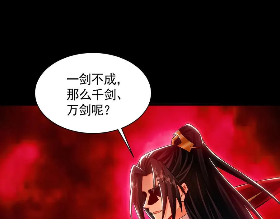 62 成魔成佛由我自己决定！ 第43页