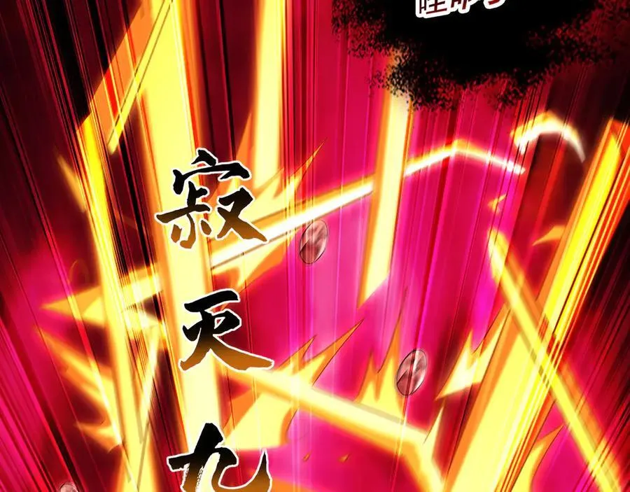 62 成魔成佛由我自己决定！ 第48页
