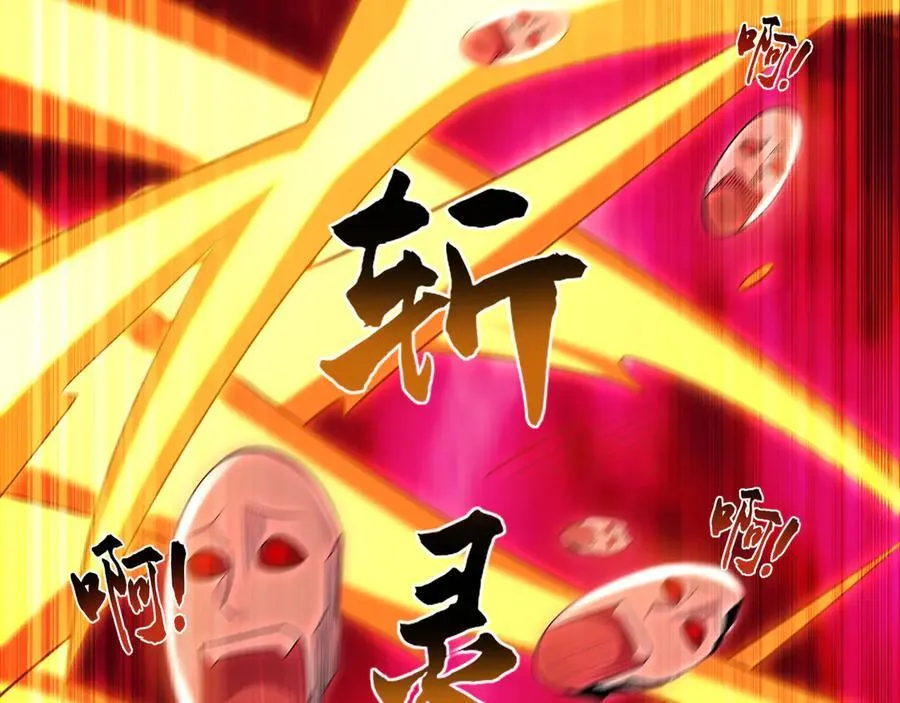 62 成魔成佛由我自己决定！ 第54页