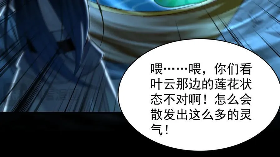 62 成魔成佛由我自己决定！ 第63页