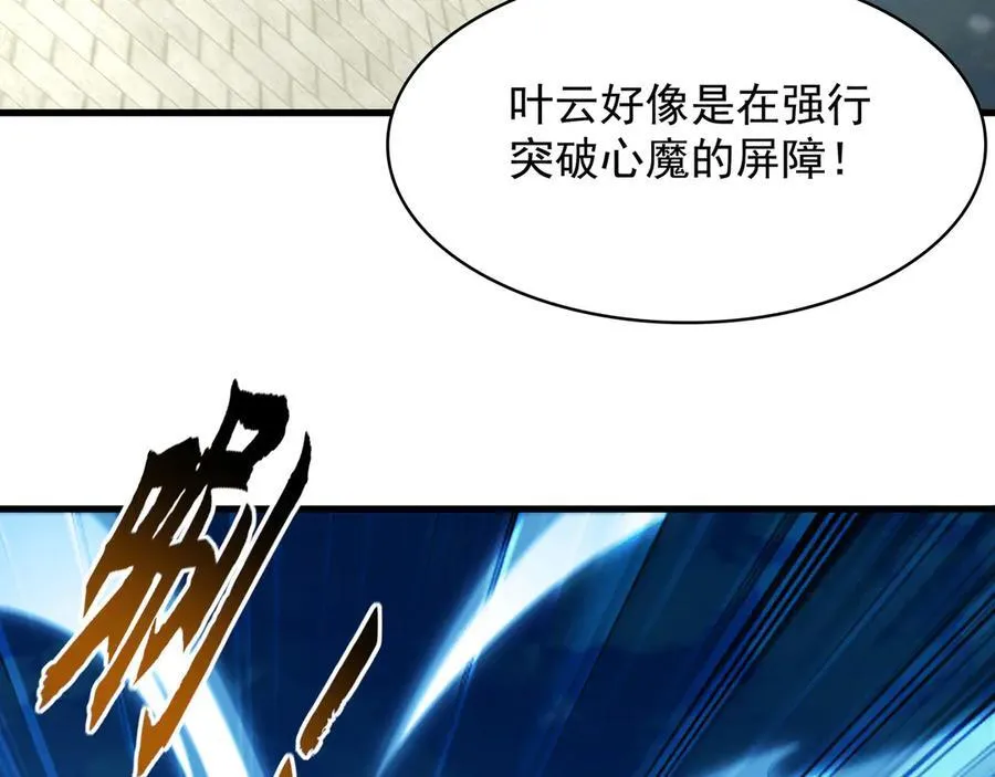62 成魔成佛由我自己决定！ 第67页
