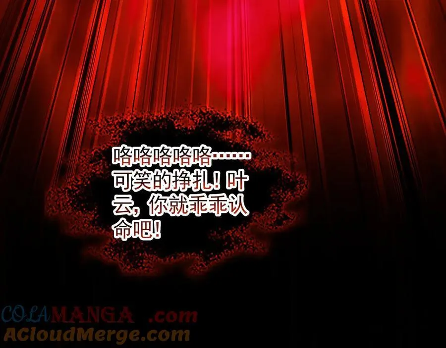 62 成魔成佛由我自己决定！ 第77页