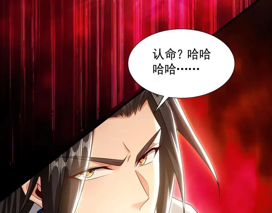 62 成魔成佛由我自己决定！ 第83页