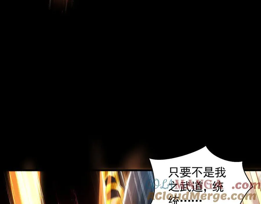 62 成魔成佛由我自己决定！ 第89页
