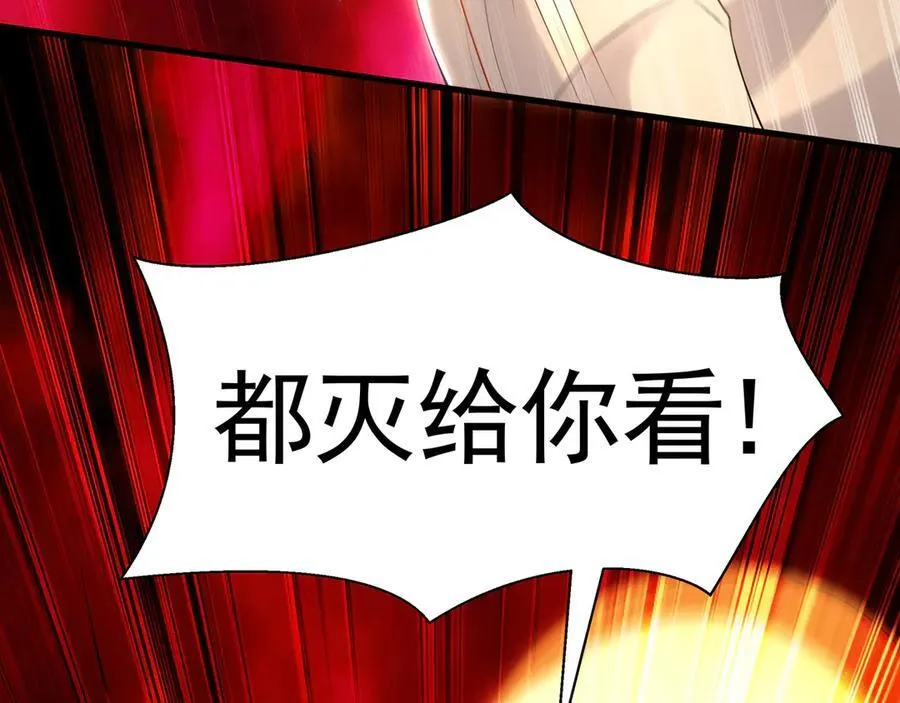 62 成魔成佛由我自己决定！ 第91页
