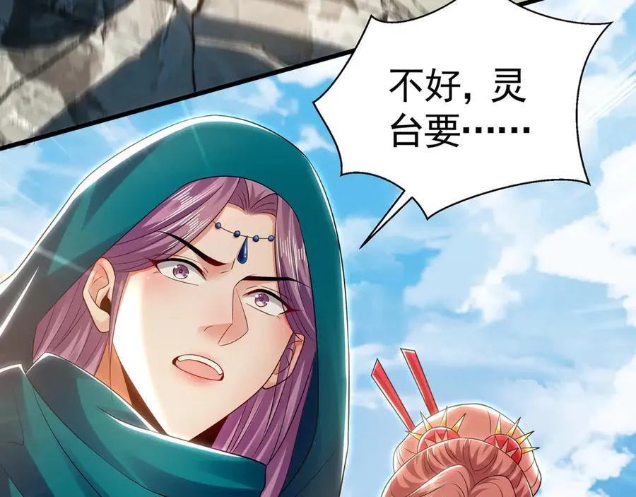 62 成魔成佛由我自己决定！ 第99页