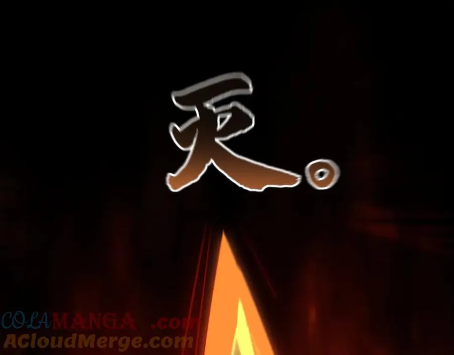 62 成魔成佛由我自己决定！ 第101页