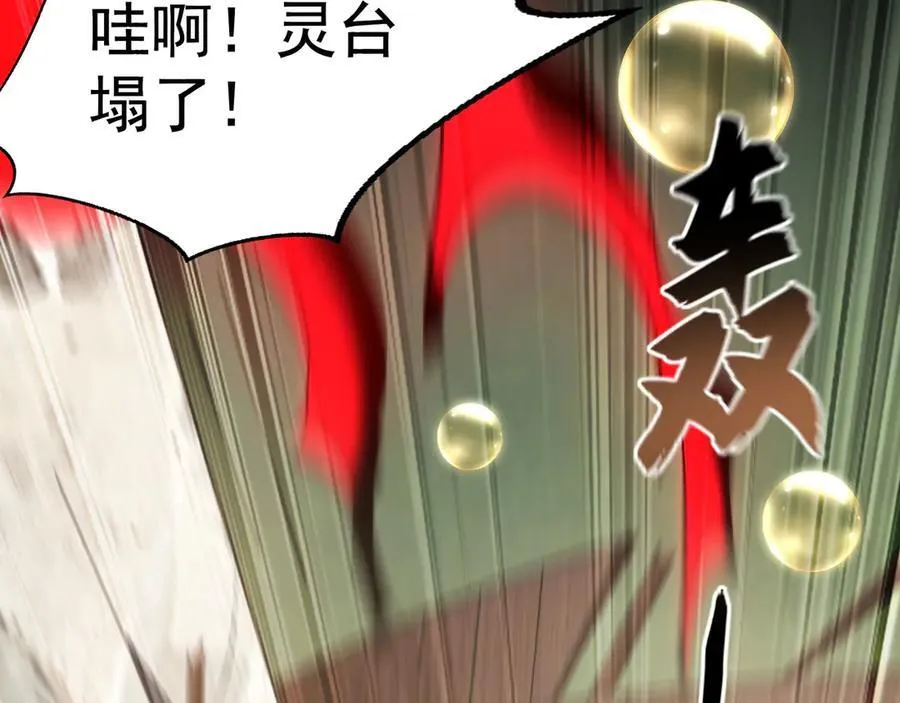 62 成魔成佛由我自己决定！ 第107页