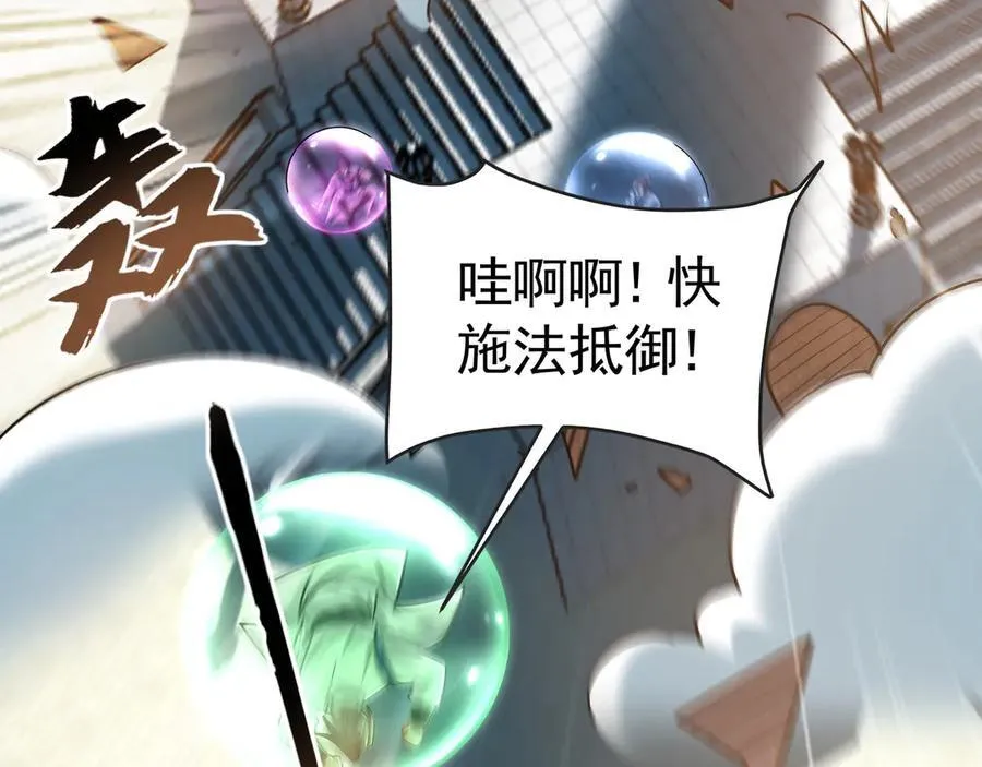 62 成魔成佛由我自己决定！ 第110页