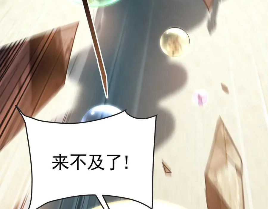 62 成魔成佛由我自己决定！ 第111页