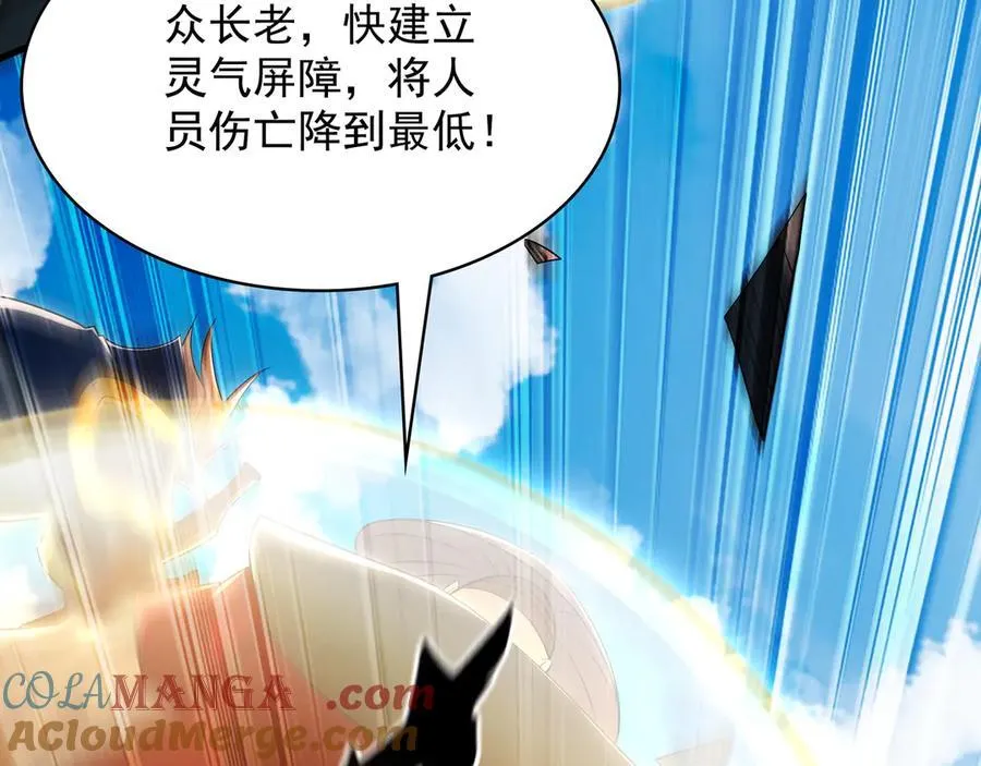 62 成魔成佛由我自己决定！ 第113页