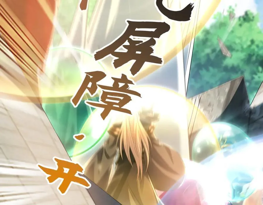 62 成魔成佛由我自己决定！ 第115页