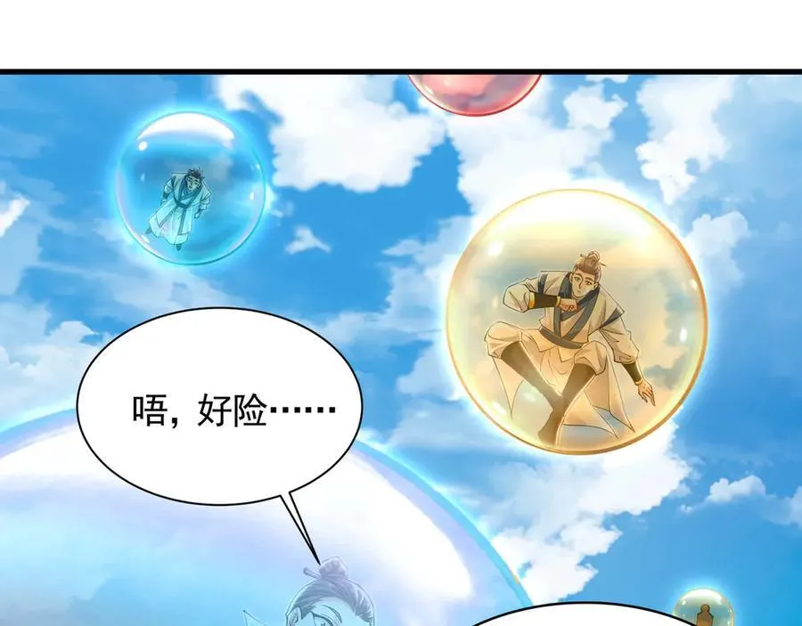 62 成魔成佛由我自己决定！ 第120页