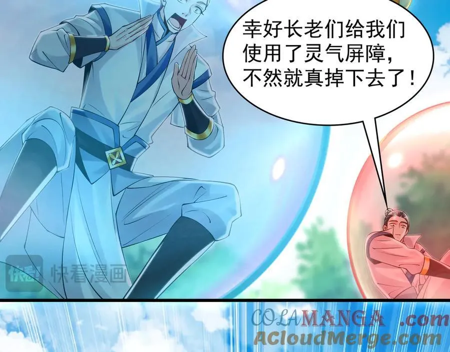 62 成魔成佛由我自己决定！ 第121页