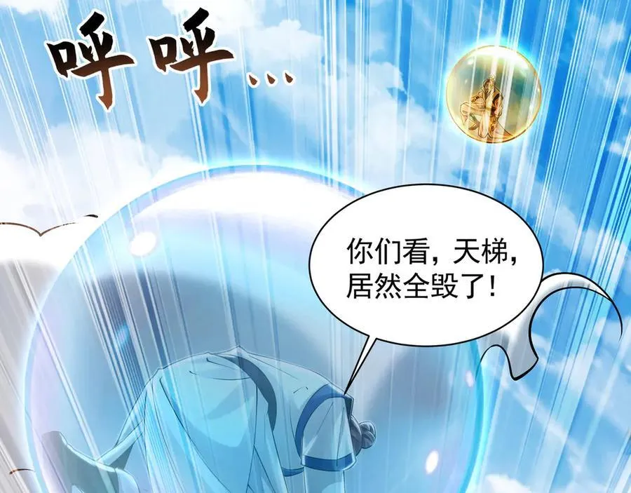 62 成魔成佛由我自己决定！ 第122页