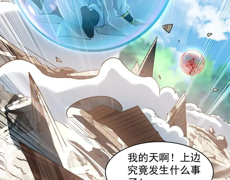 62 成魔成佛由我自己决定！ 第123页