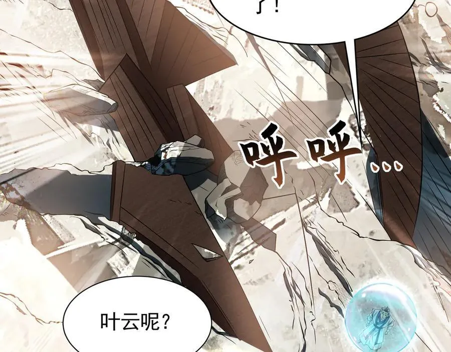 62 成魔成佛由我自己决定！ 第124页