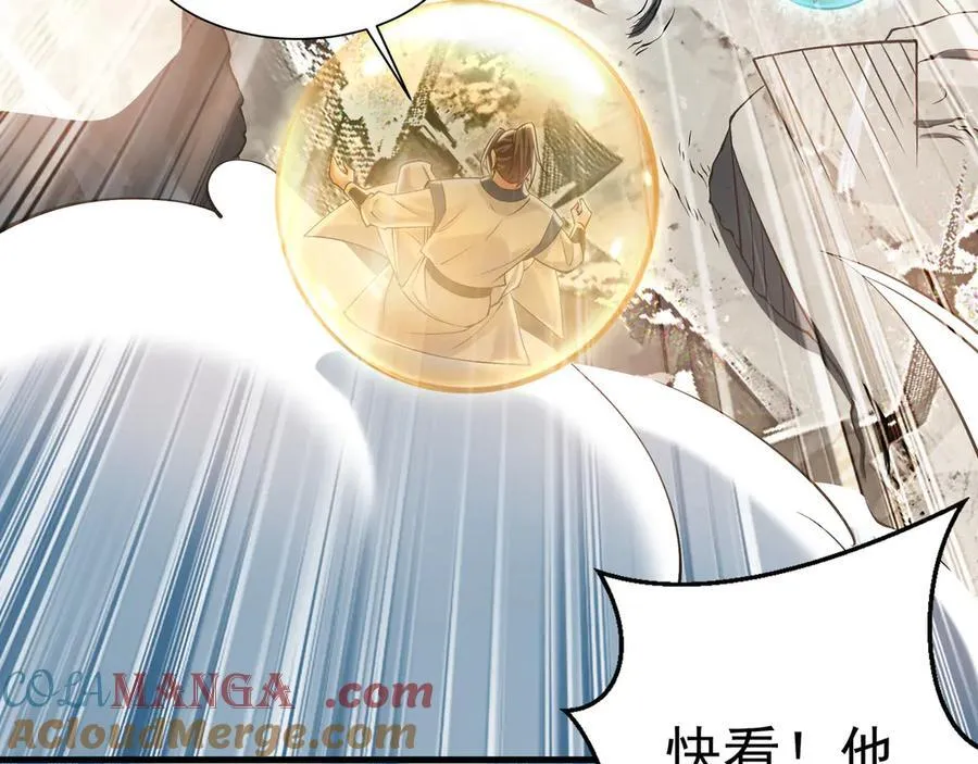 62 成魔成佛由我自己决定！ 第125页
