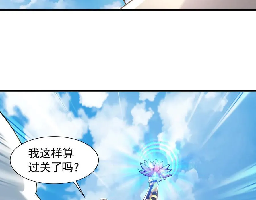 62 成魔成佛由我自己决定！ 第130页