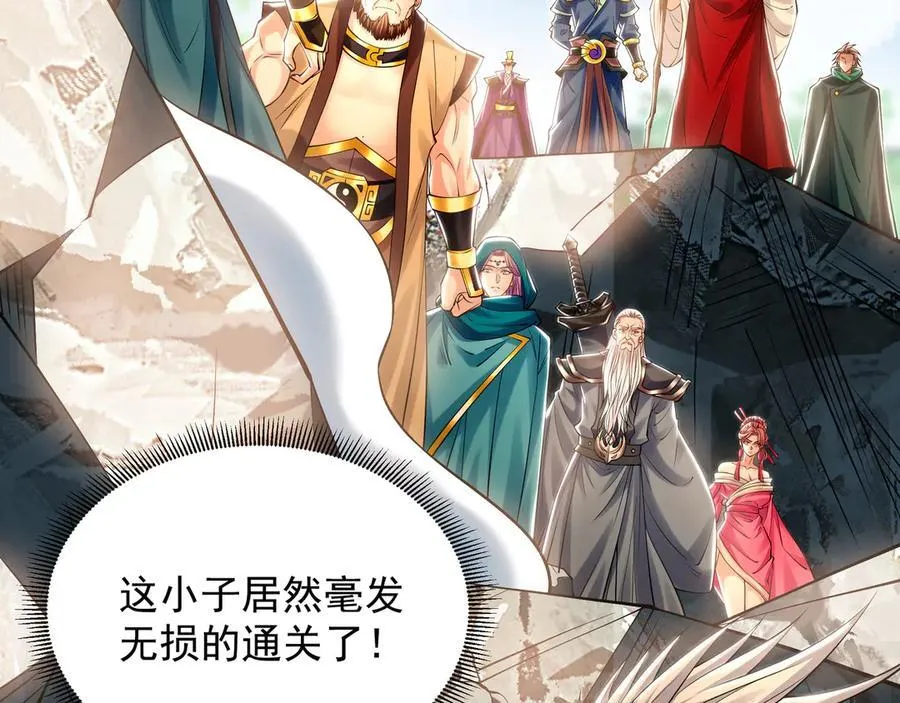 62 成魔成佛由我自己决定！ 第135页
