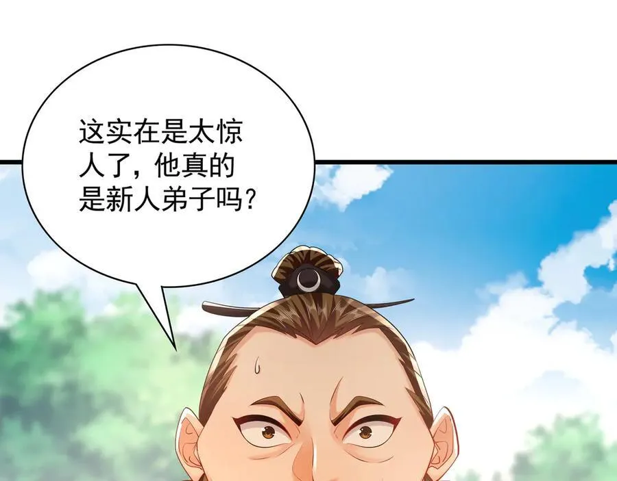63 清理门户 第4页