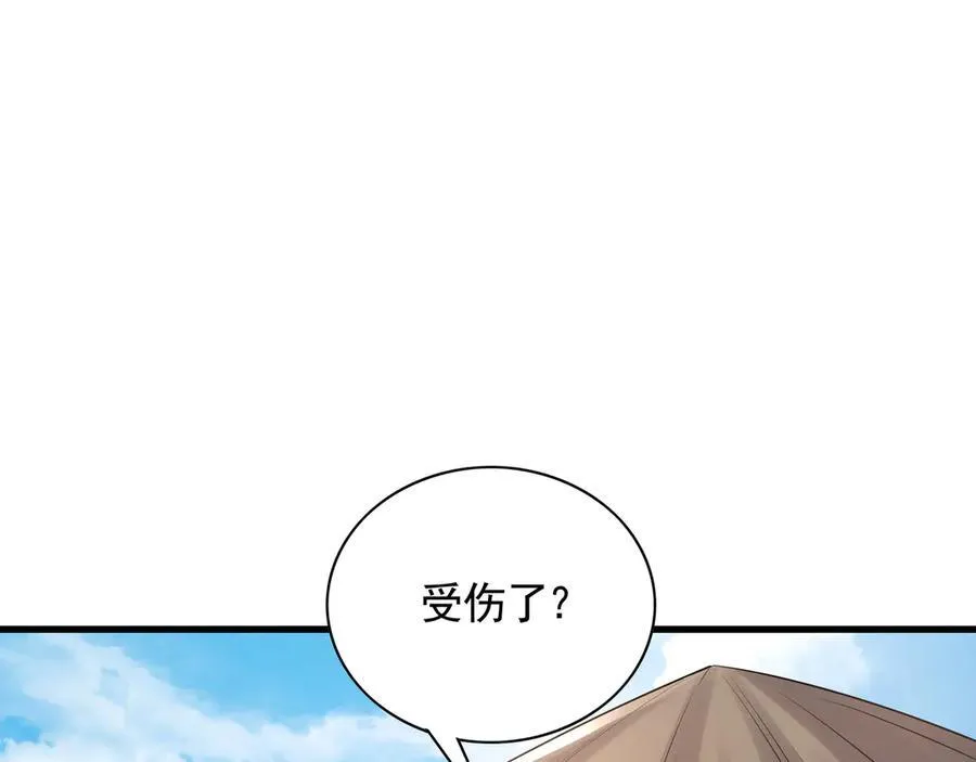 63 清理门户 第6页