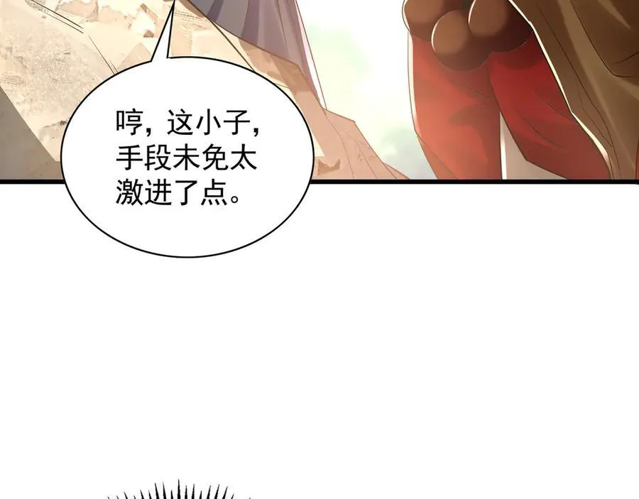 63 清理门户 第8页
