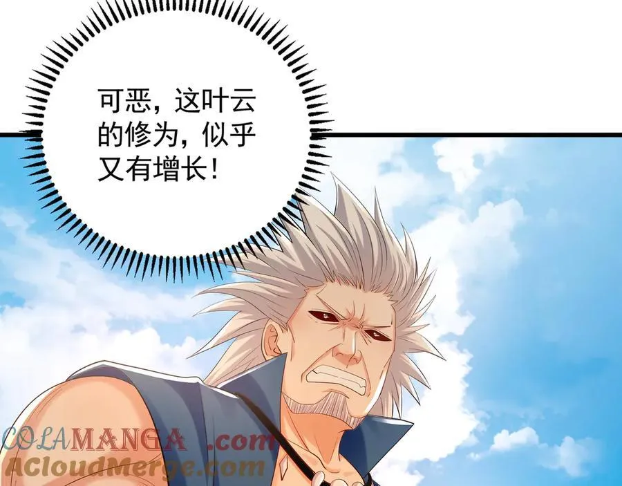 63 清理门户 第9页