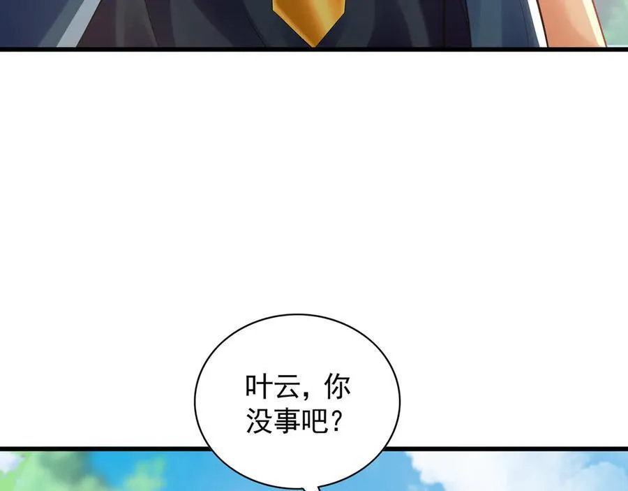 63 清理门户 第11页