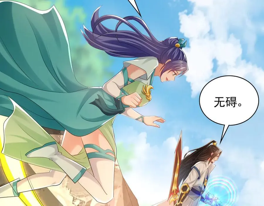 63 清理门户 第12页