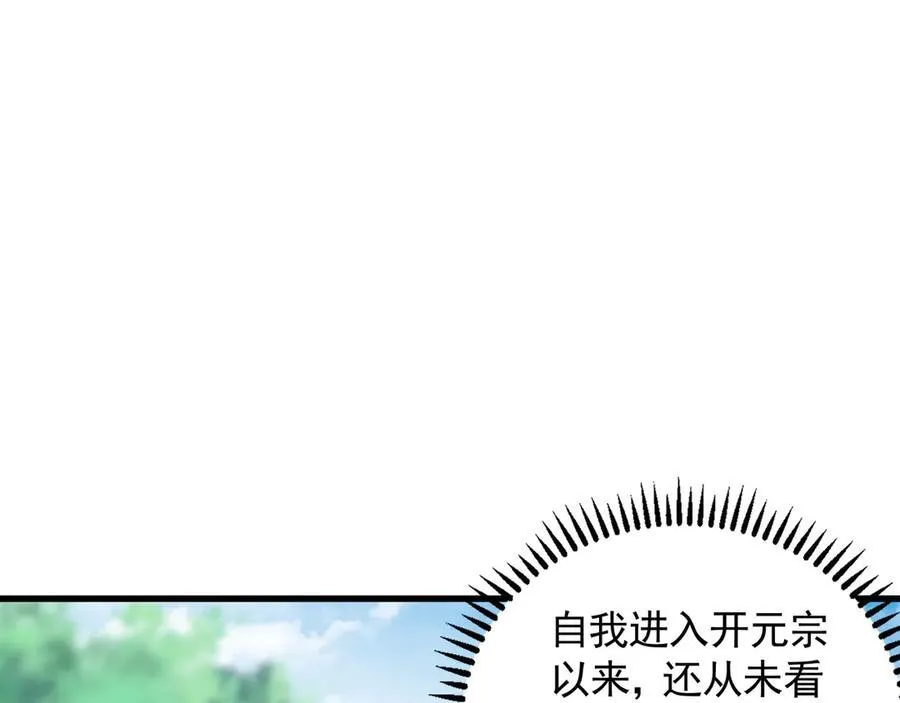 63 清理门户 第14页