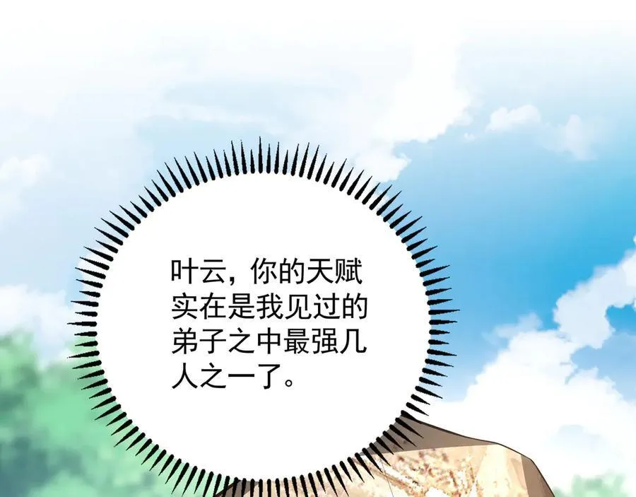 63 清理门户 第18页