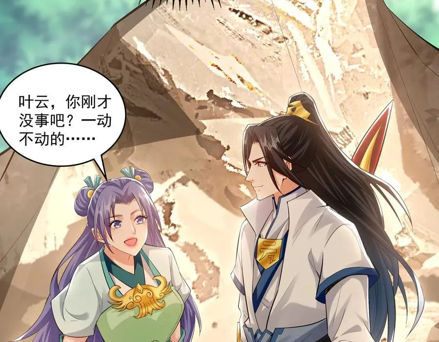 63 清理门户 第19页