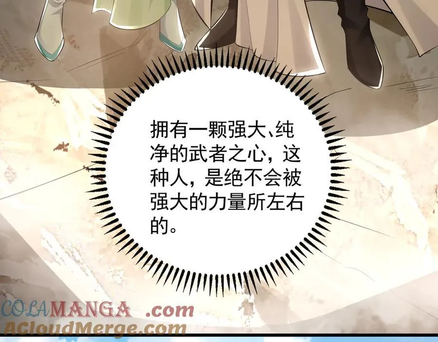 63 清理门户 第21页