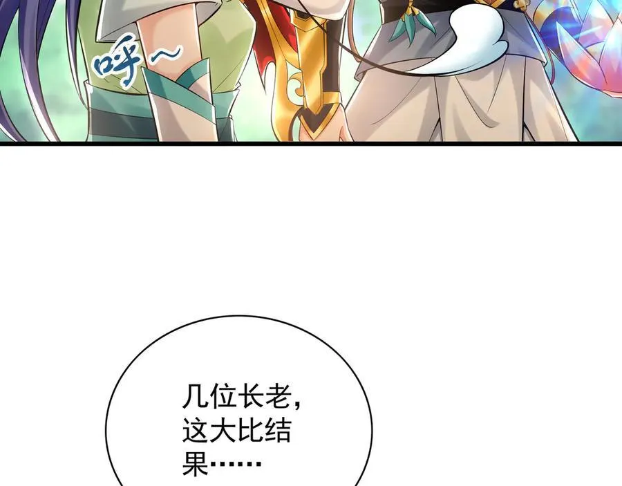 63 清理门户 第23页